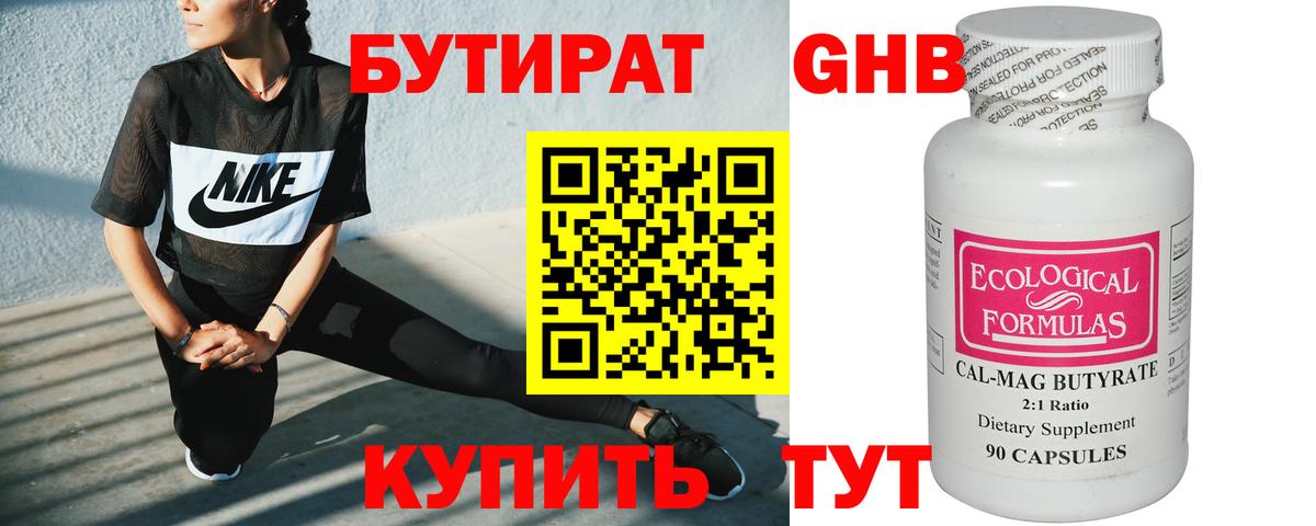 Бутират оксана  Вход с VPN  Россошь 
