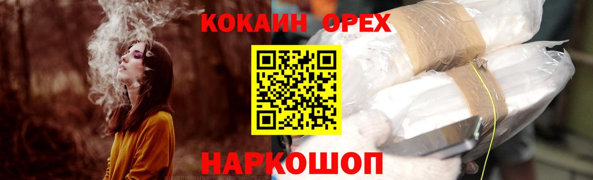Cocaine  КОКАИН Fish Scale  Вход с VPN  КОКАИН 98%  Россошь 