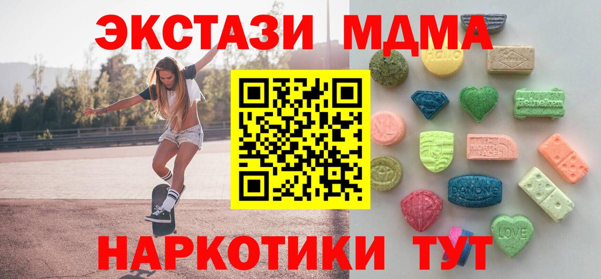 Ecstasy XTC Россошь