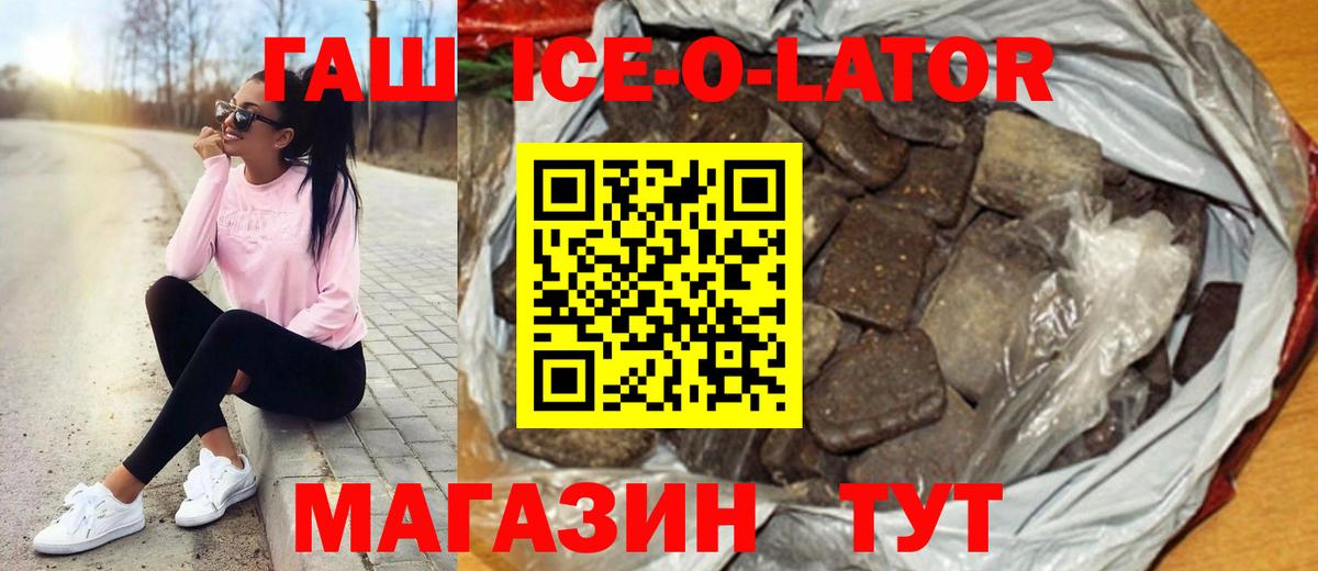 ГАШ 40% ТГК  ГАШ Cannabis  Россошь  Вход с VPN 