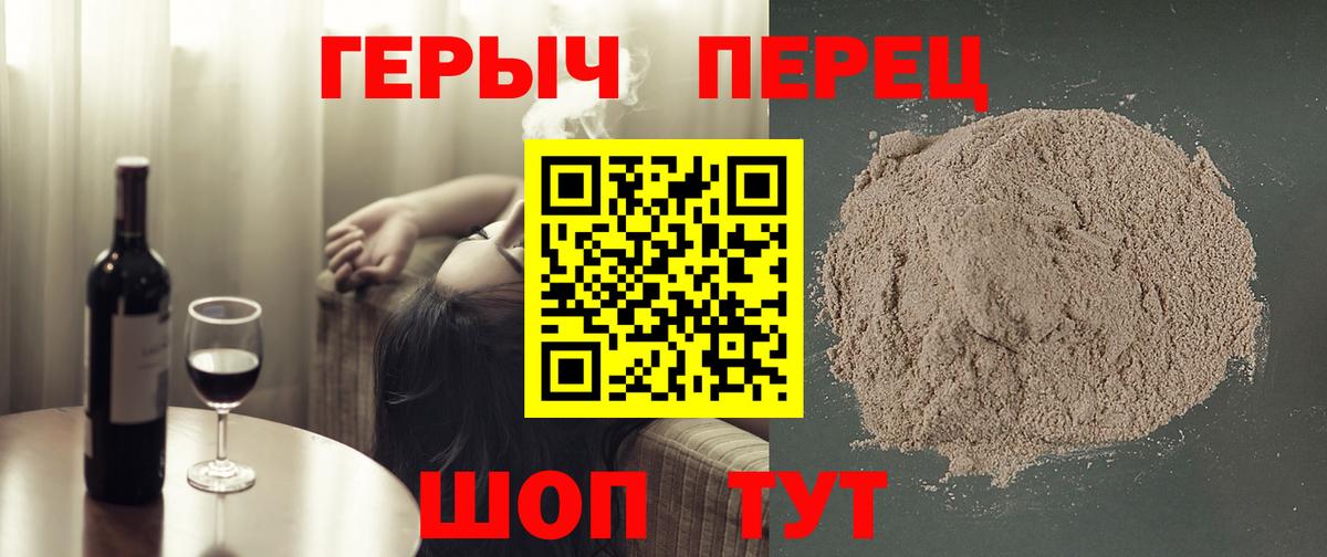 Россошь  Героин гречка  ГЕРОИН  Вход с VPN 