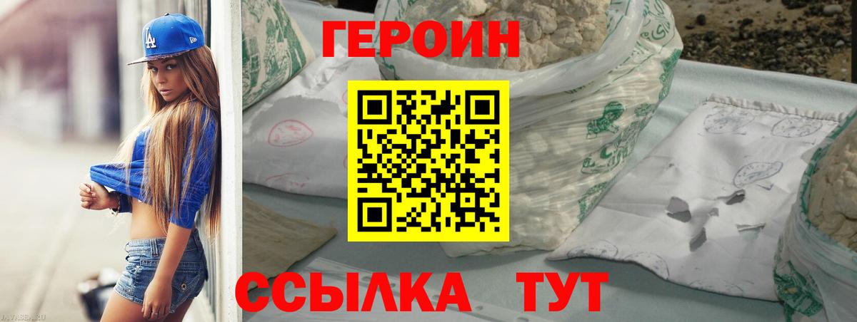 ГЕРОИН гречка Россошь