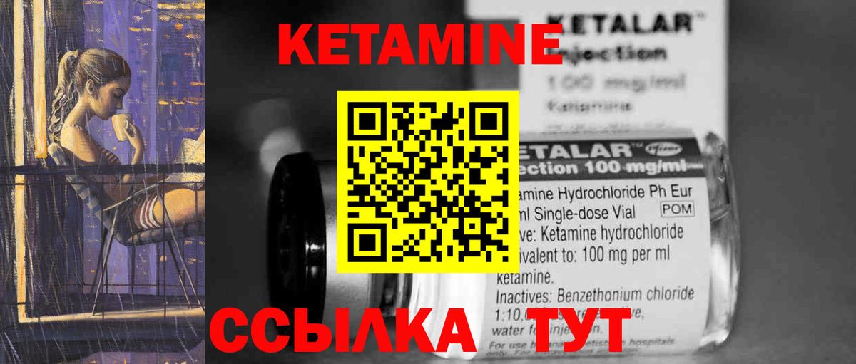 Кетамин ketamine Россошь