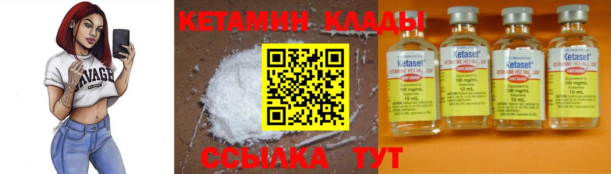 Кетамин ketamine  дарк нет как зайти  Россошь  Кетамин ketamine  Вход с VPN 