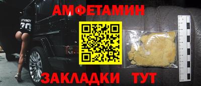 винт Северобайкальск