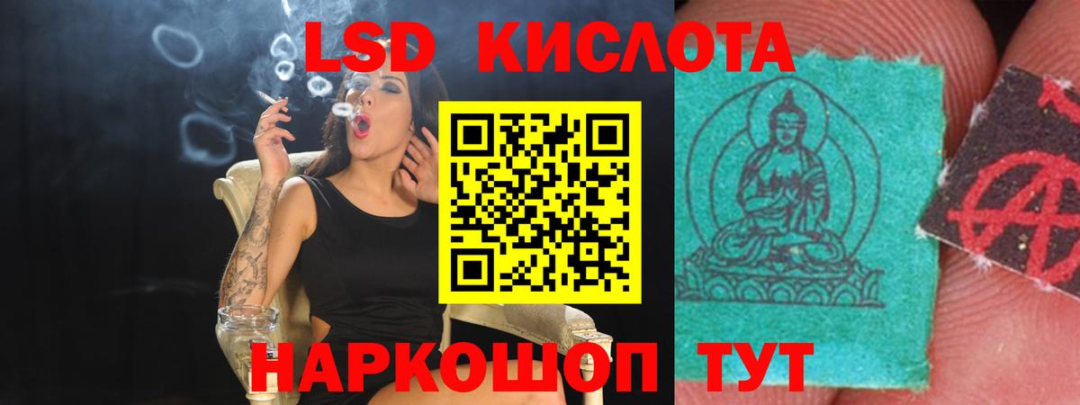 Лсд 25 экстази кислота  Вход с VPN  Россошь 
