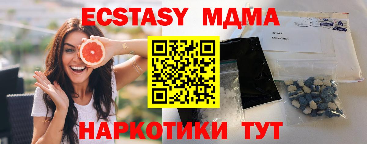 MDMA Molly Россошь