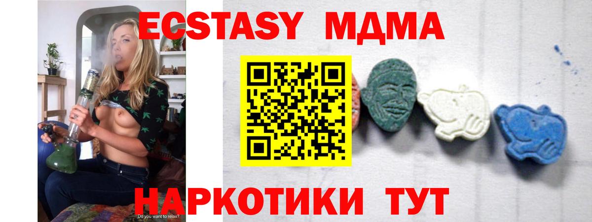 MDMA  МДМА Molly  Вход с VPN  МДМА crystal  Россошь 