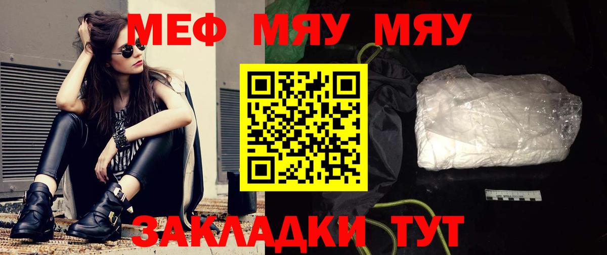 Мефедрон  МЕФ кристаллы  Россошь  Вход с VPN  hydra зеркало  МЕФ кристаллы  где продают наркотики 