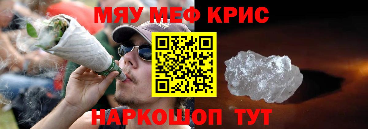 МЕФ мука Россошь