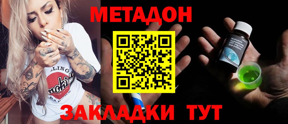 мега зеркало  Вход с VPN  Россошь  Метадон мёд  МЕТАДОН кристалл 