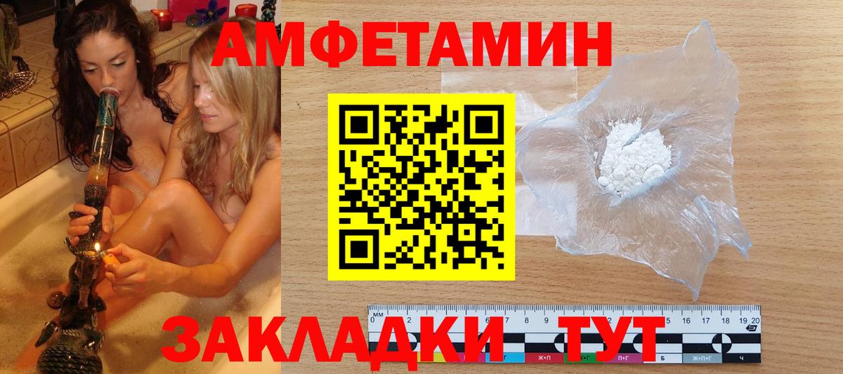 Метамфетамин мет Россошь
