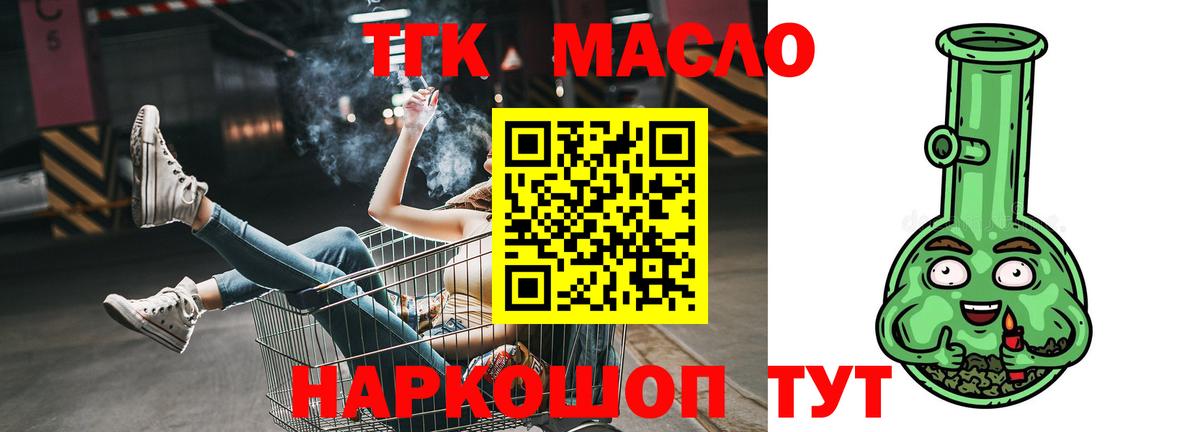ТГК Wax  ТГК жижа  даркнет сайт  Вход с VPN  Россошь 